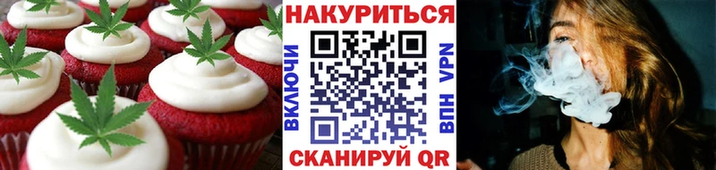 Еда ТГК марихуана  Дигора 