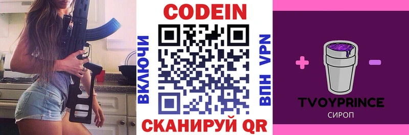 где купить   Дигора  Кодеиновый сироп Lean напиток Lean (лин) 
