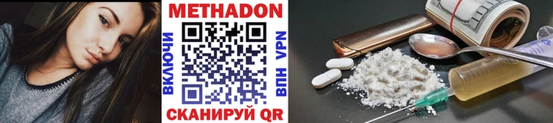 МЕТАДОН мёд  shop как зайти  Дигора 